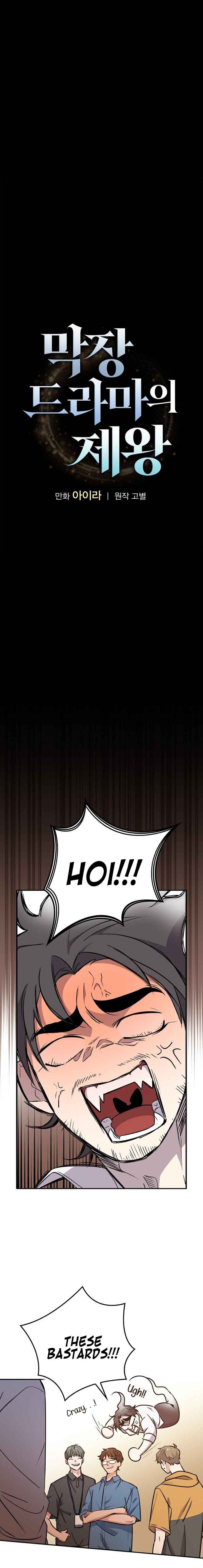 King Of Drama chapter 10 page 5
