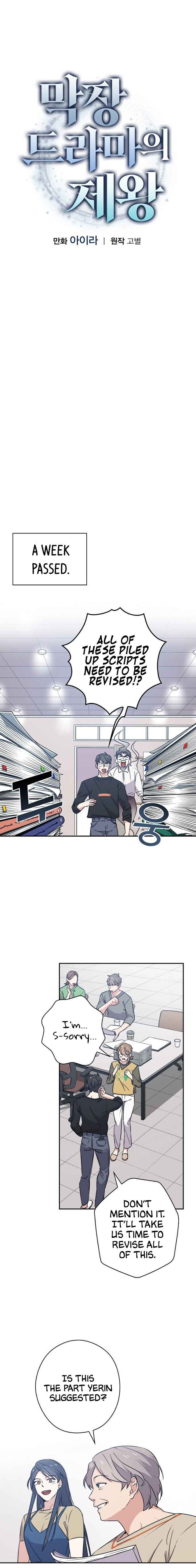 King Of Drama chapter 12 page 6