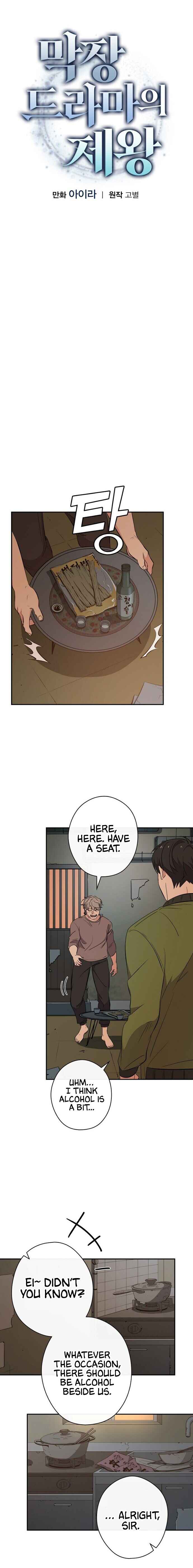 King Of Drama chapter 15 page 5