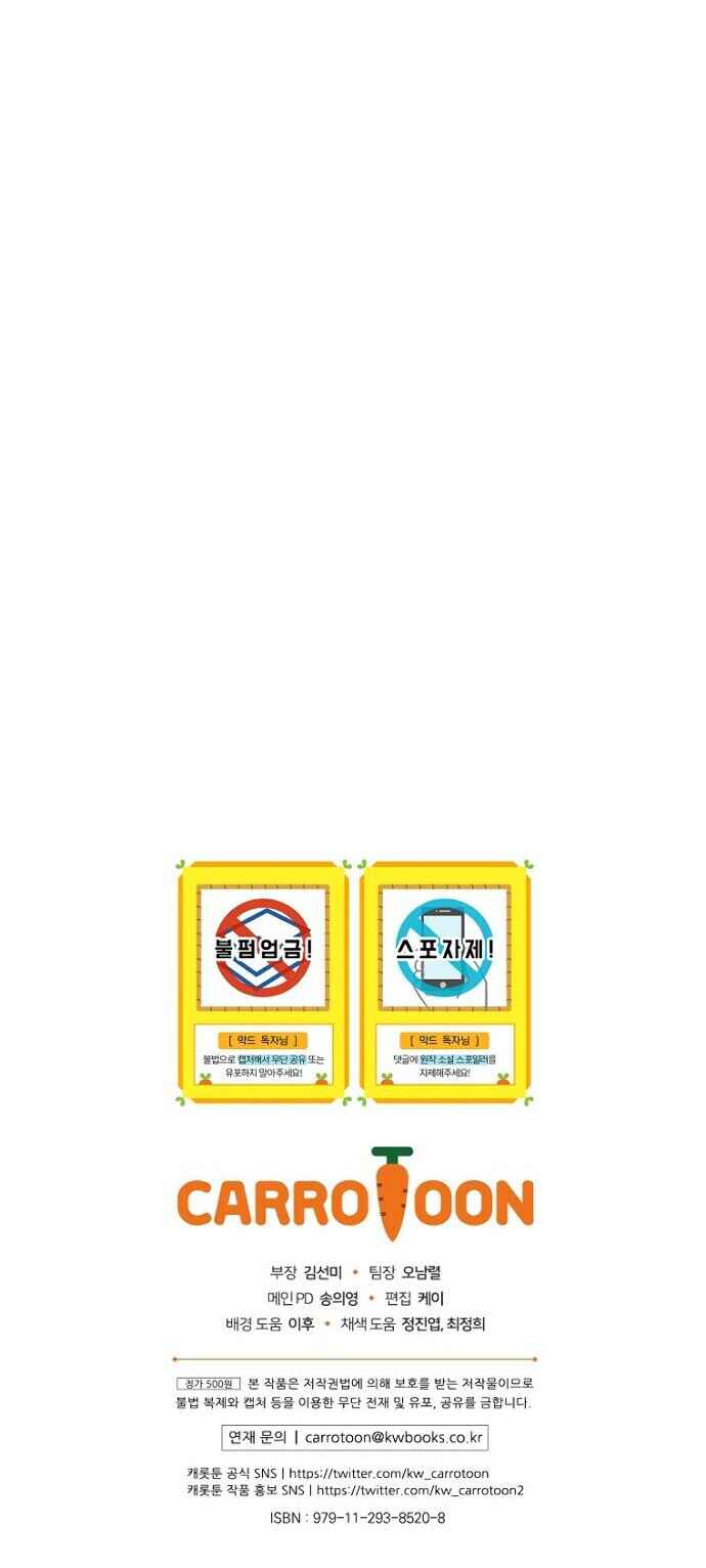 King Of Drama chapter 20 page 20