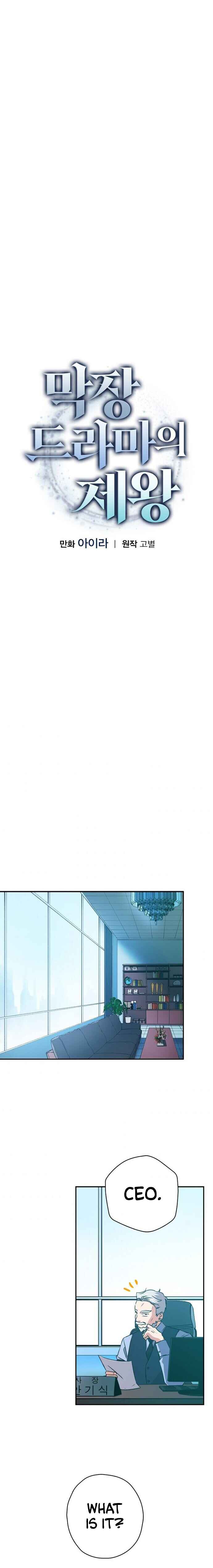 King Of Drama chapter 22 page 4