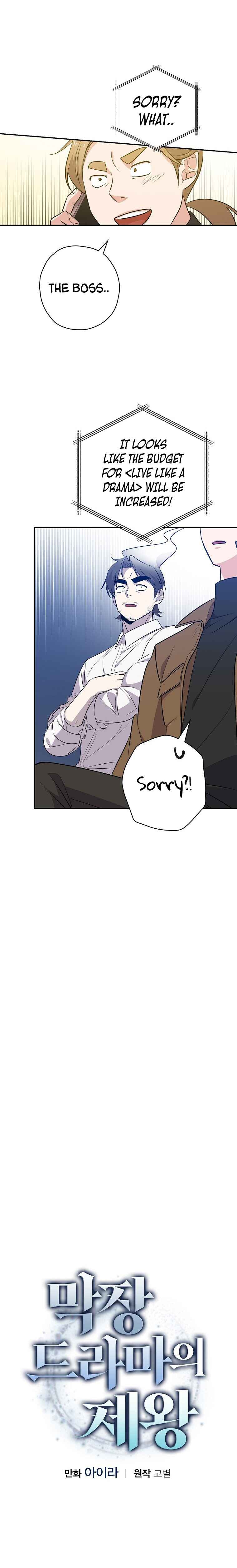 King Of Drama chapter 24 page 6