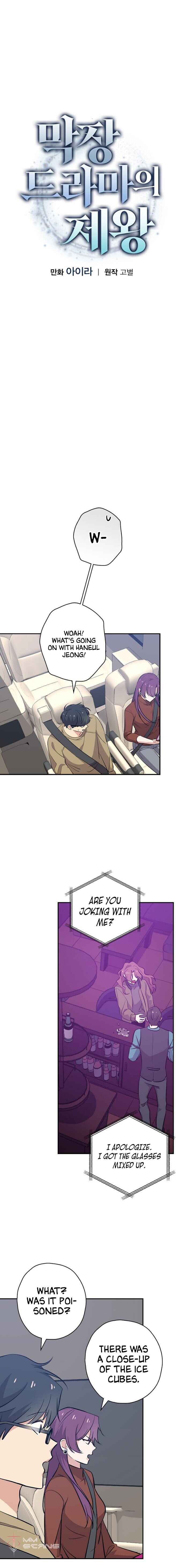 King Of Drama chapter 25 page 5