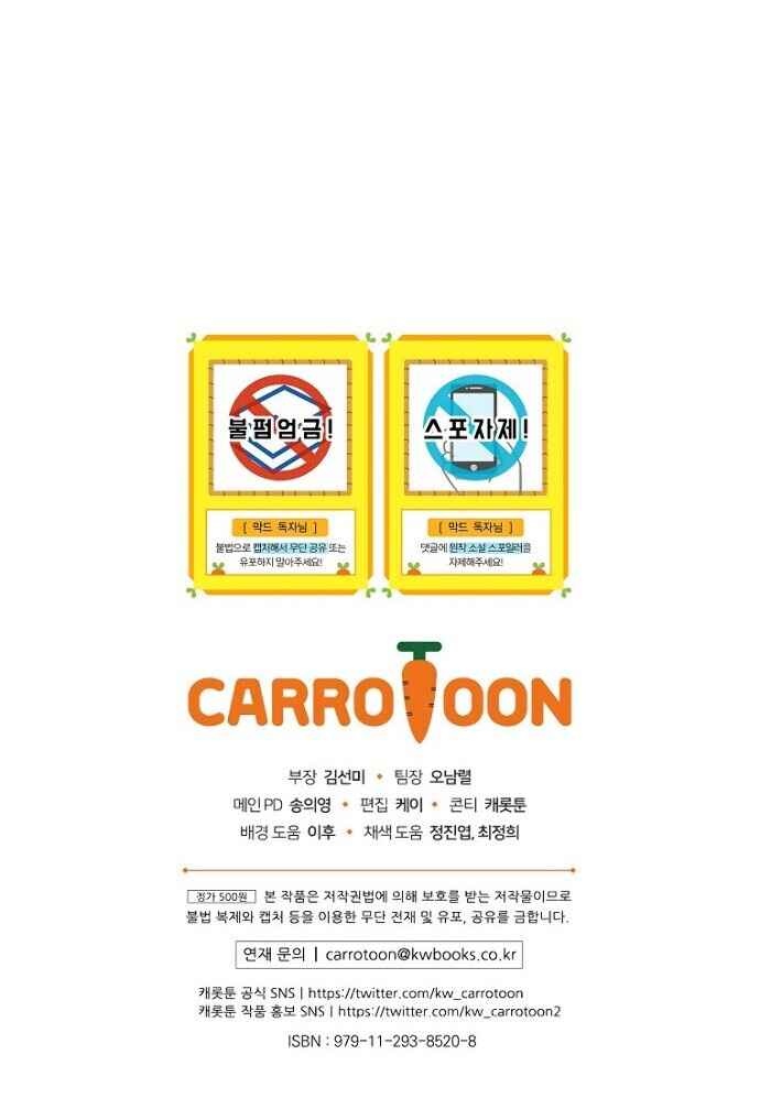 King Of Drama chapter 26 page 16