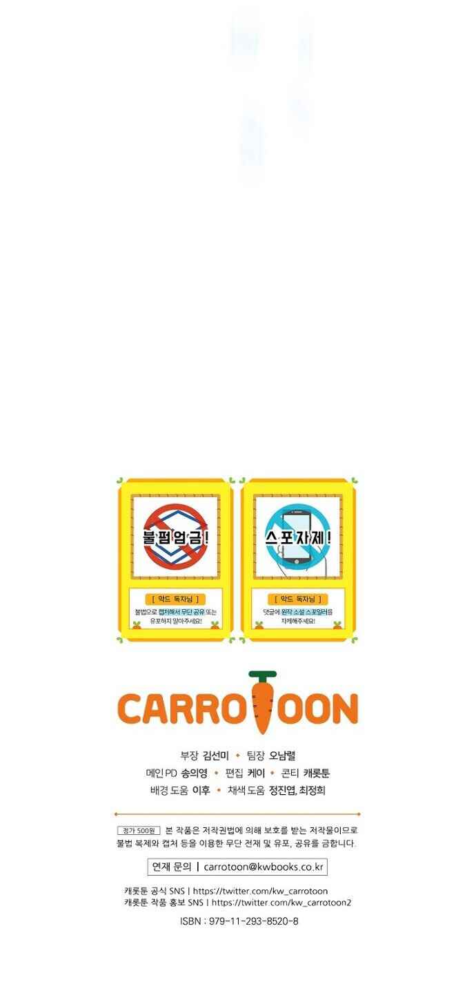 King Of Drama chapter 28 page 18