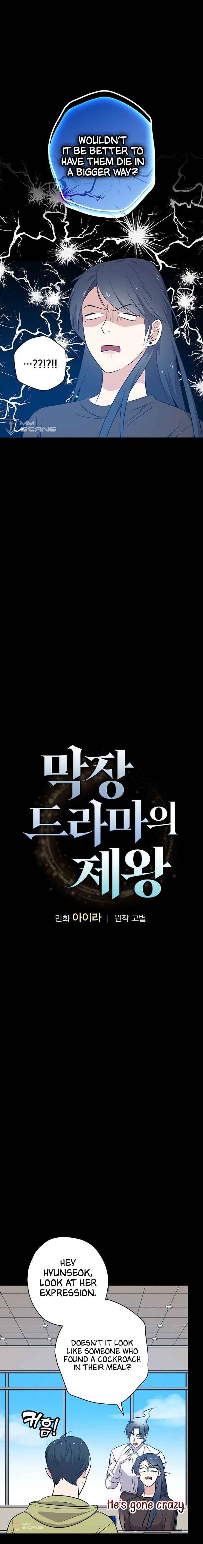 King Of Drama chapter 28 page 5