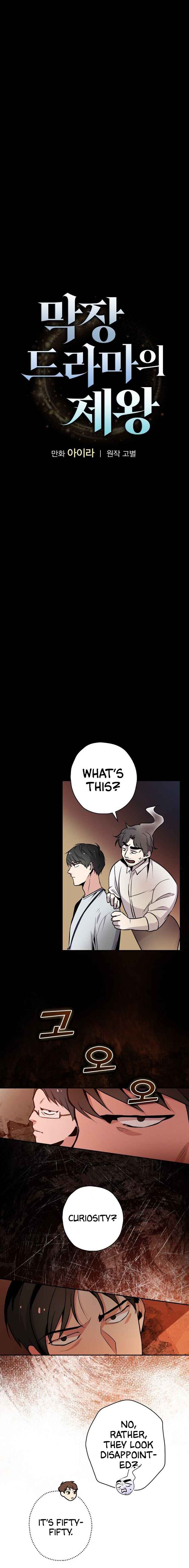 King Of Drama chapter 3 page 7