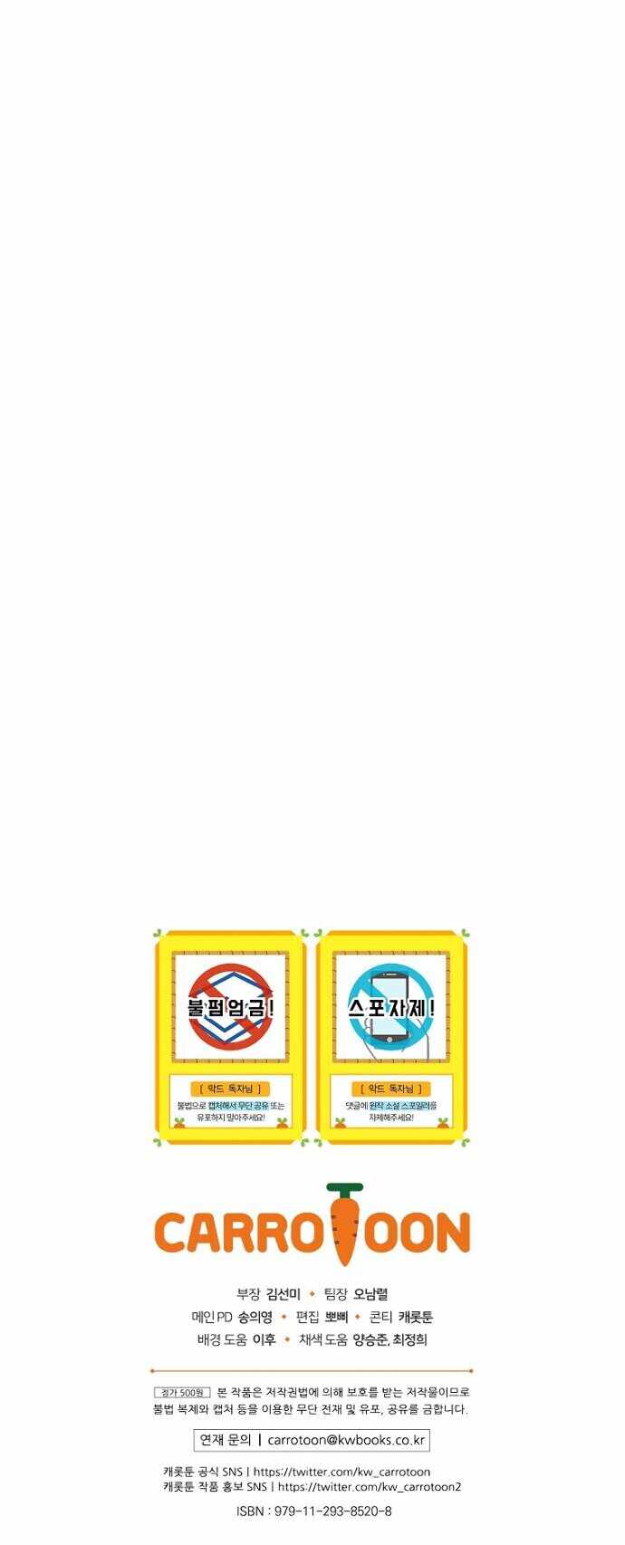 King Of Drama chapter 32 page 18