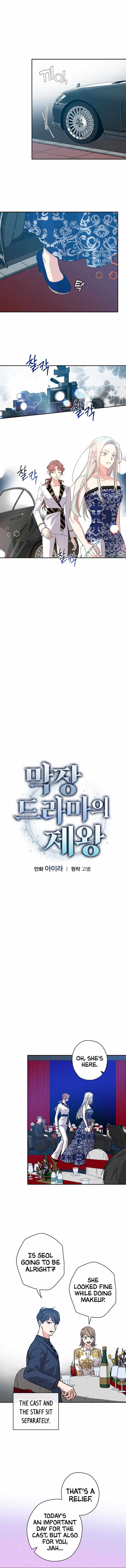 King Of Drama chapter 36 page 3