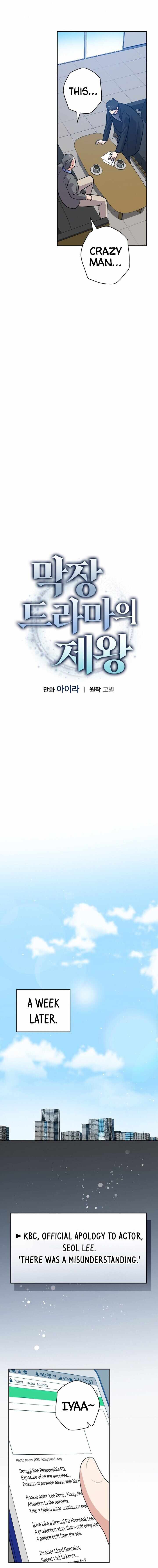 King Of Drama chapter 38 page 7