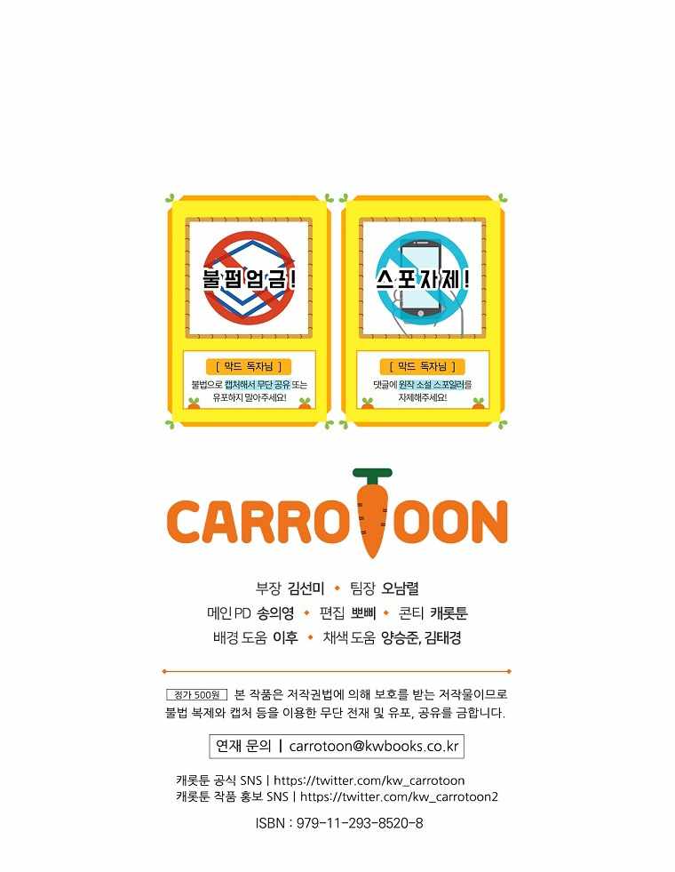 King Of Drama chapter 44 page 15