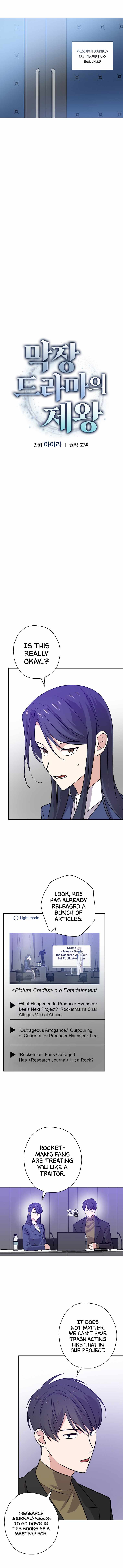 King Of Drama chapter 46 page 5