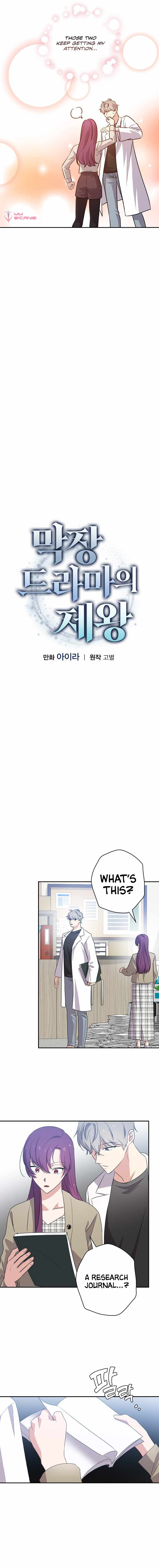 King Of Drama chapter 49 page 6