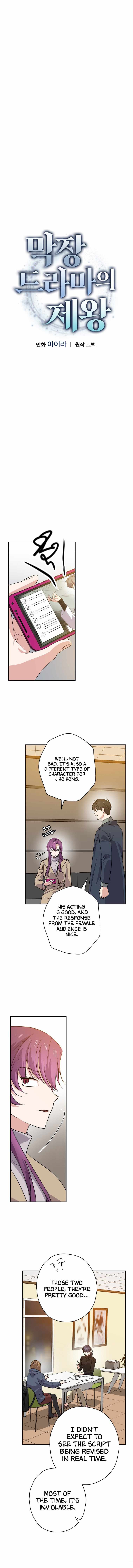 King Of Drama chapter 53 page 4