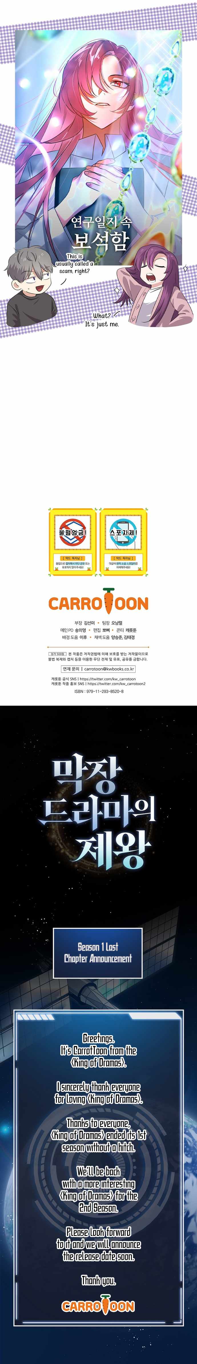 King Of Drama chapter 56 page 13