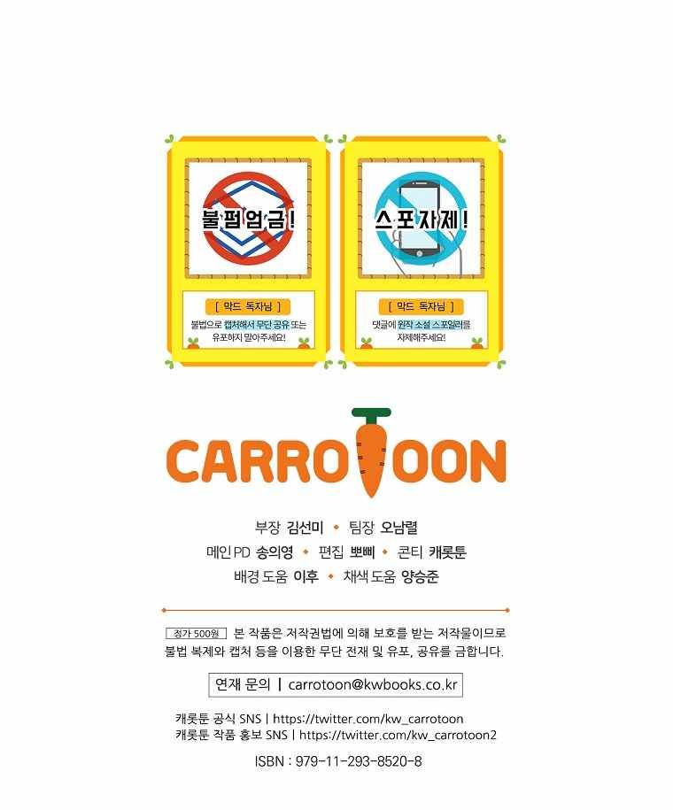 King Of Drama chapter 57 page 15