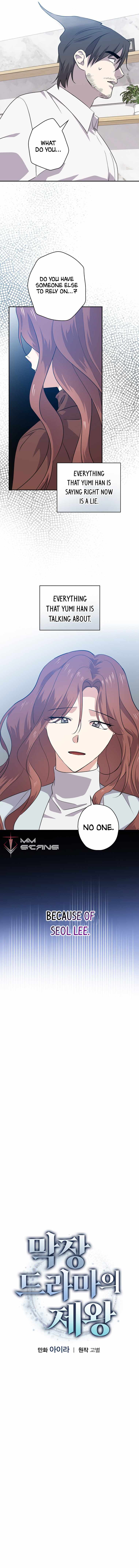 King Of Drama chapter 57 page 6