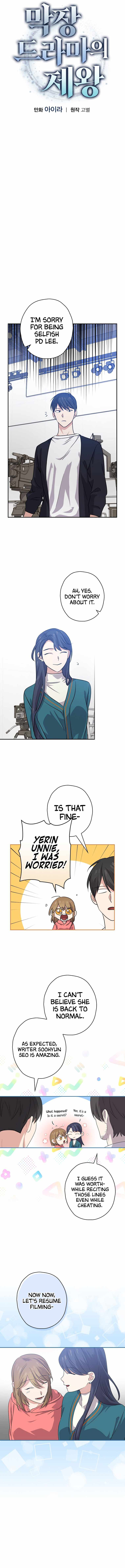 King Of Drama chapter 60 page 6