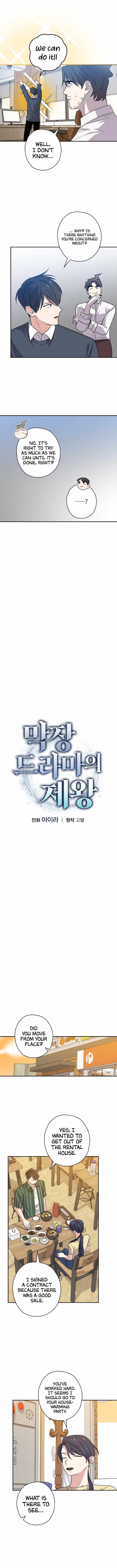 King Of Drama chapter 63 page 7