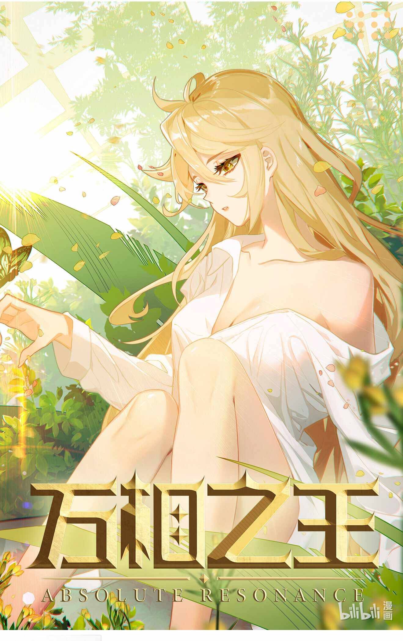 King of Manifestations chapter 22.5 page 10