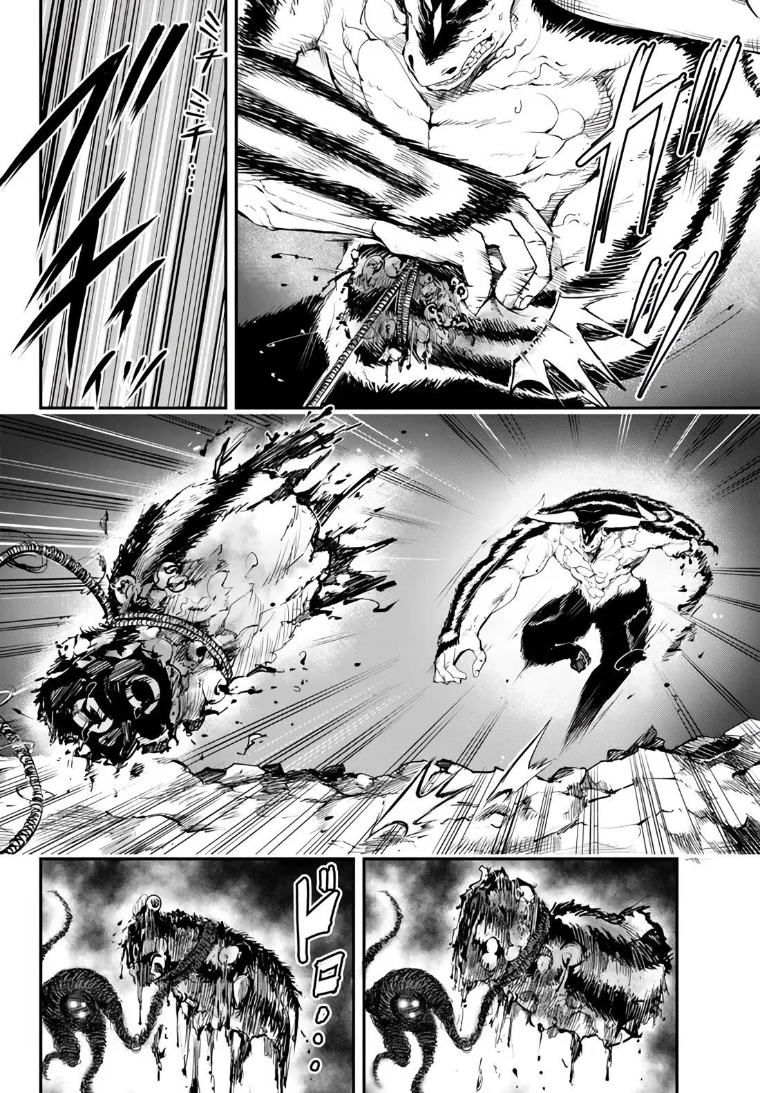 King of the Labyrinth chapter 10 page 7