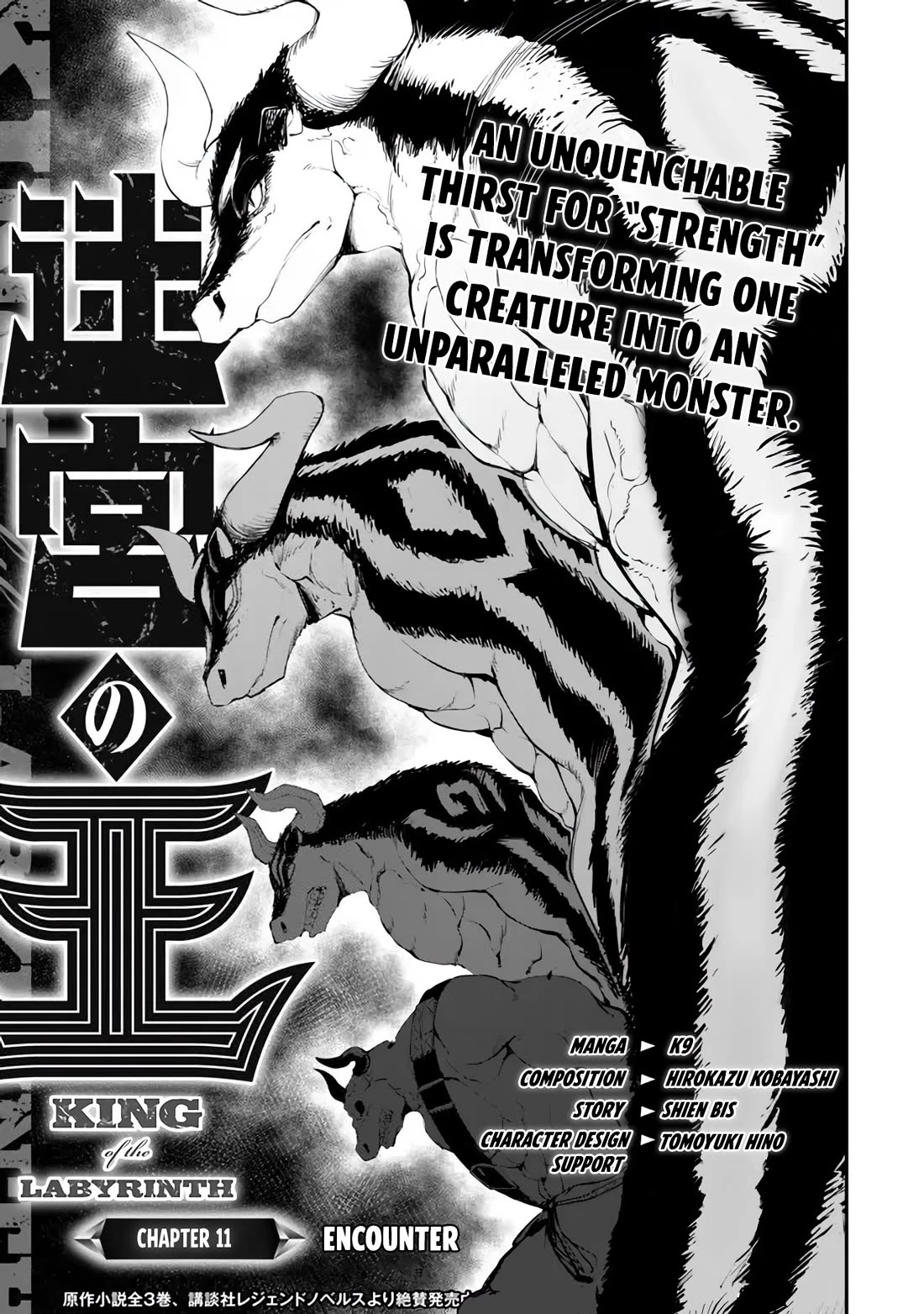 King of the Labyrinth chapter 11.1 page 2