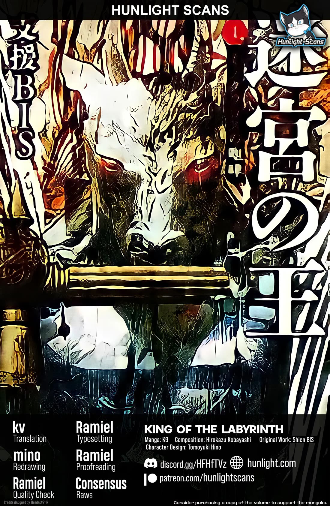 King of the Labyrinth chapter 12 page 1