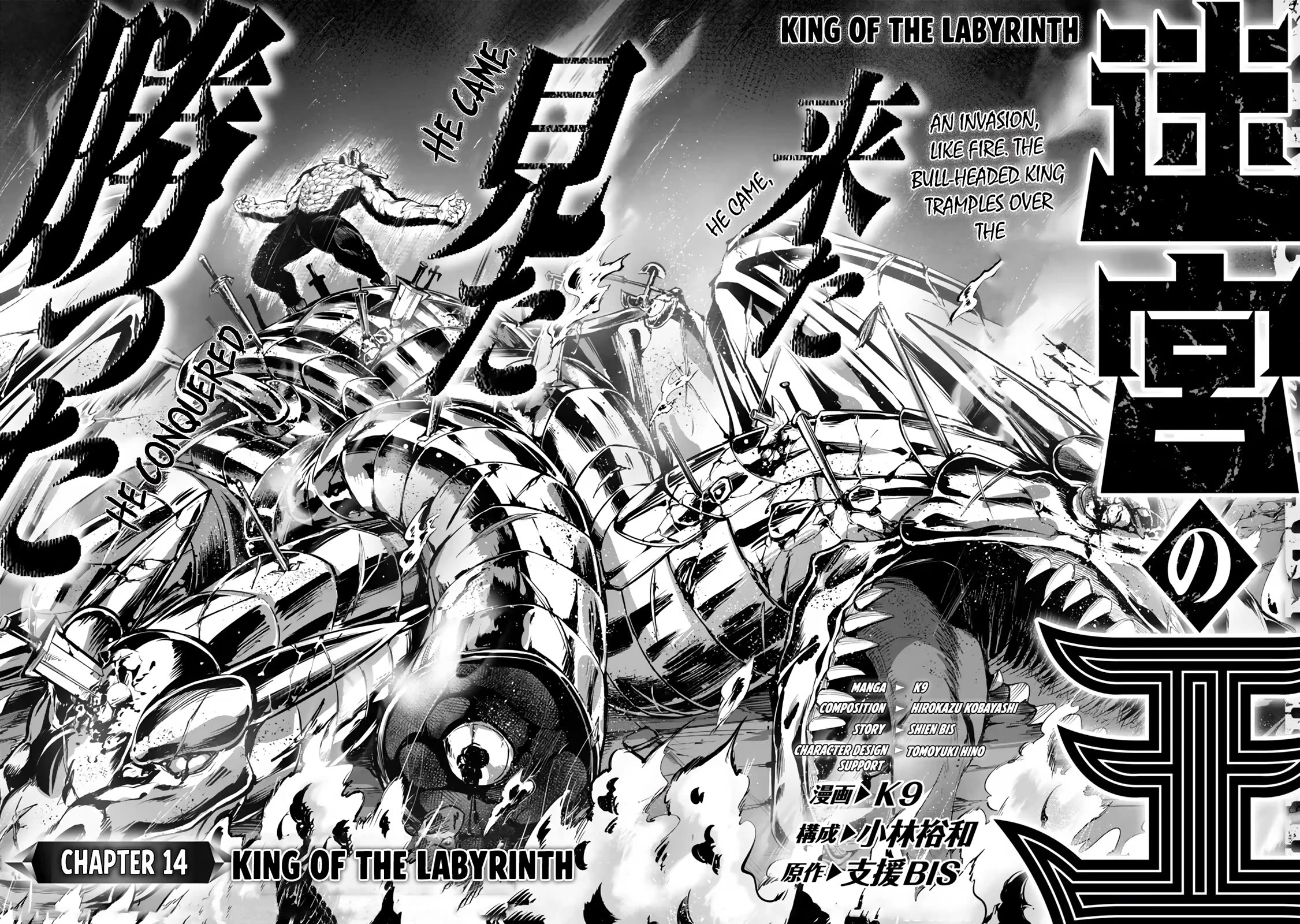 King of the Labyrinth chapter 14 page 3