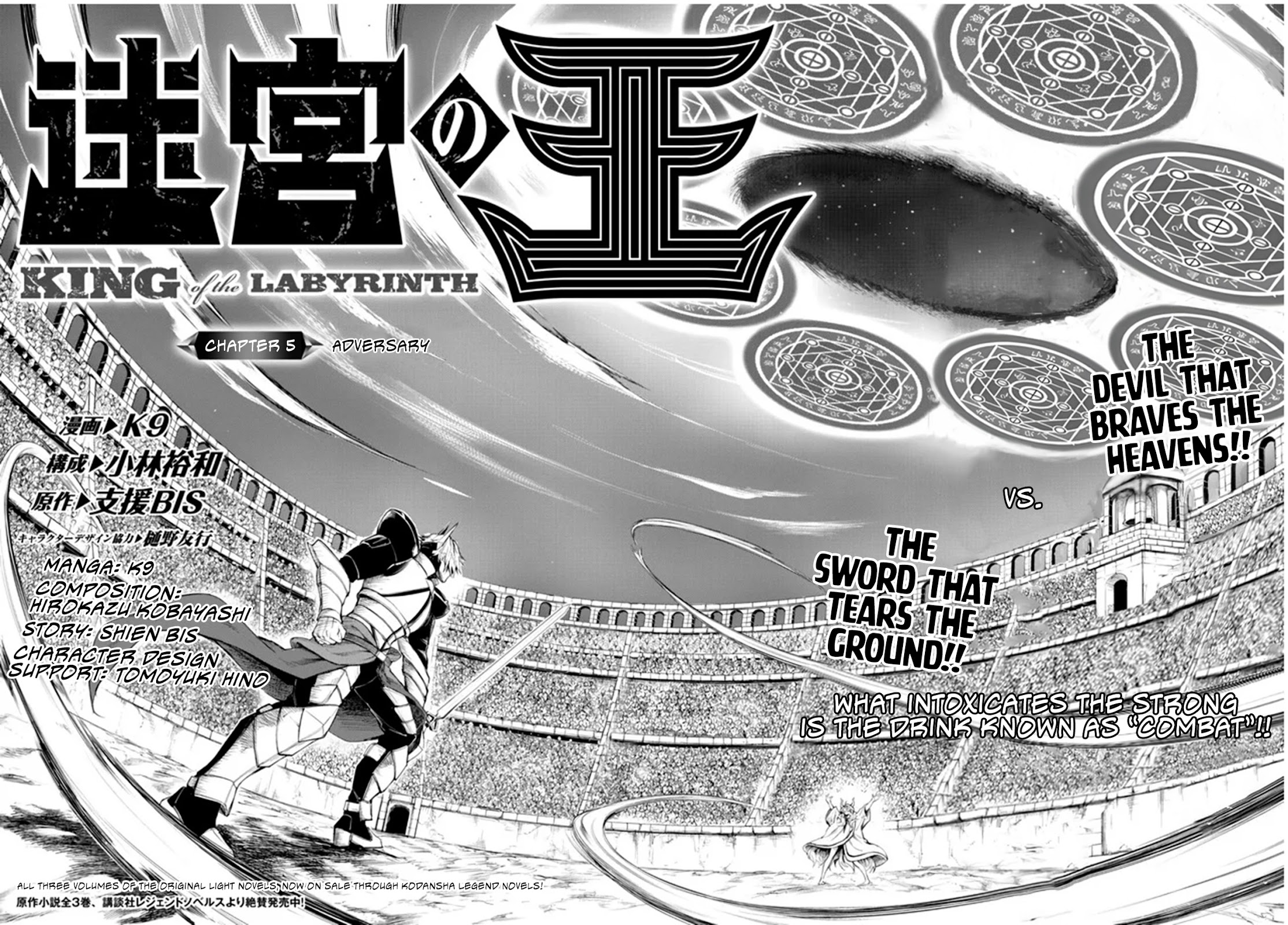 King of the Labyrinth chapter 5.1 page 3