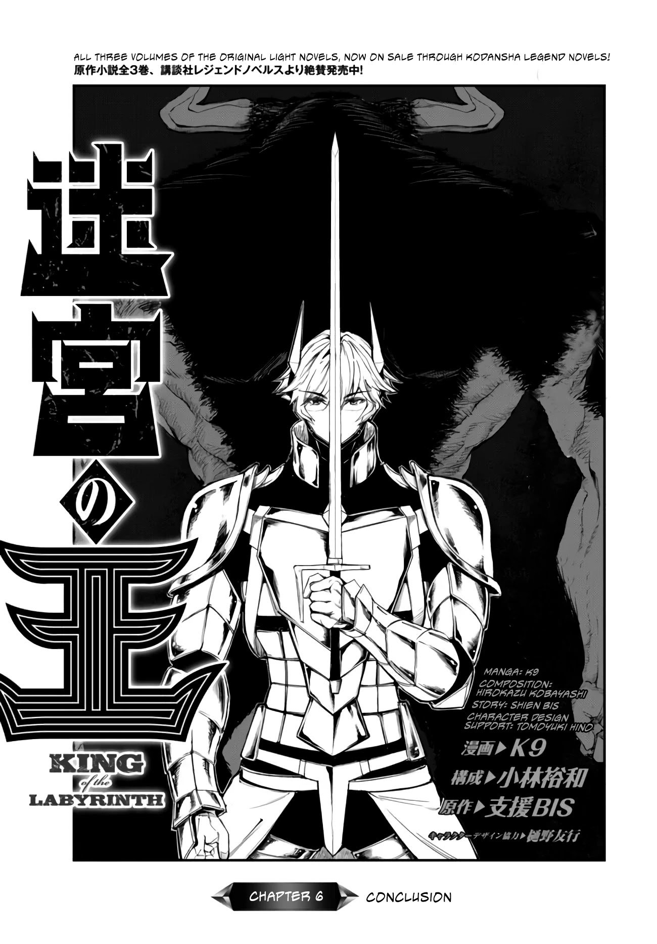 King of the Labyrinth chapter 6.1 page 2