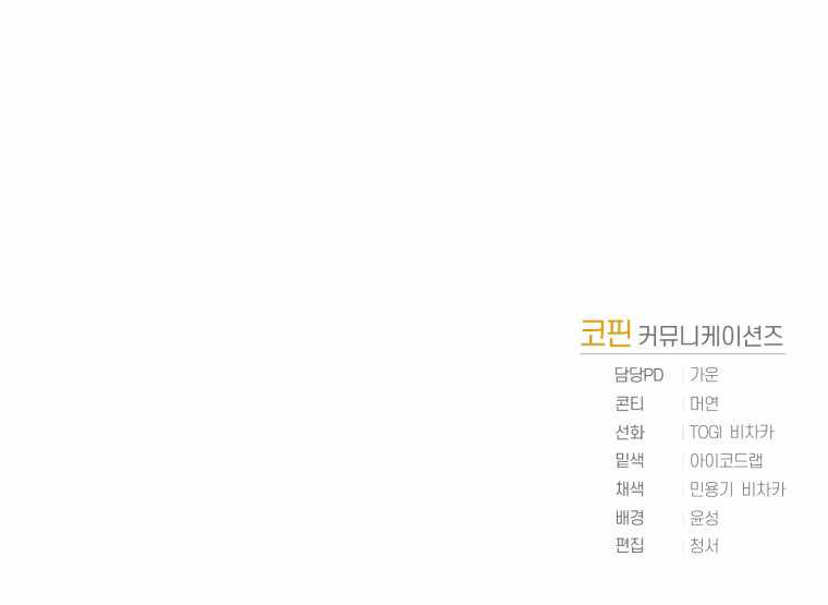 King of the Mound chapter 14 page 12