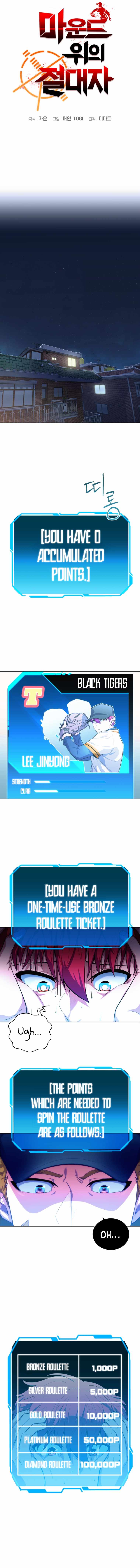 King of the Mound chapter 2 page 4