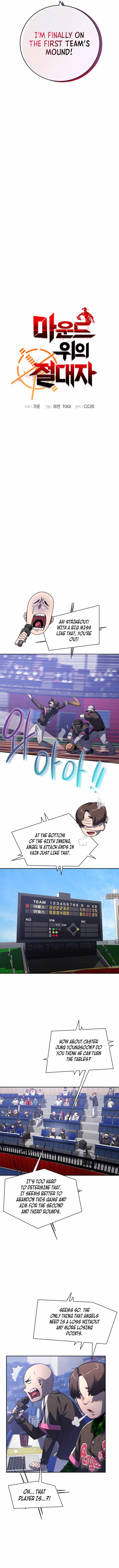 King of the Mound chapter 21 page 8