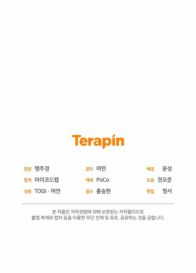 King of the Mound chapter 36 page 15