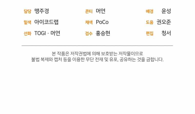 King of the Mound chapter 38 page 13