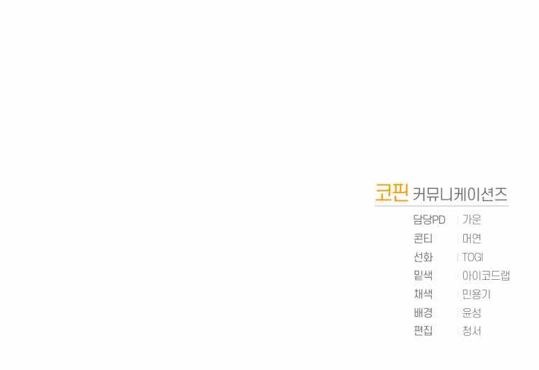 King of the Mound chapter 4 page 17