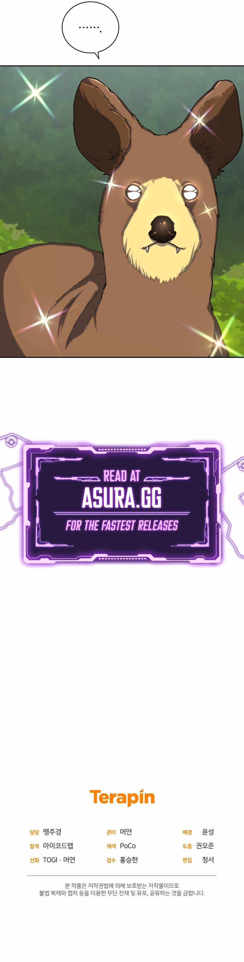 King of the Mound chapter 41 page 13