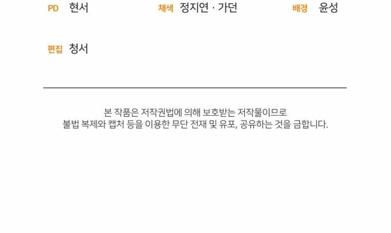 King of the Mound chapter 57 page 9