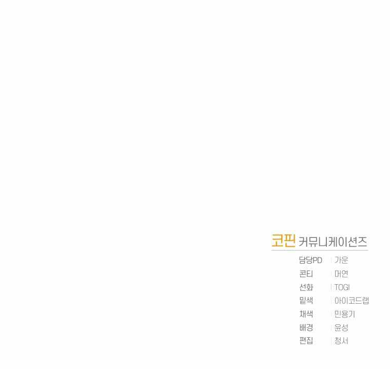 King of the Mound chapter 6 page 15