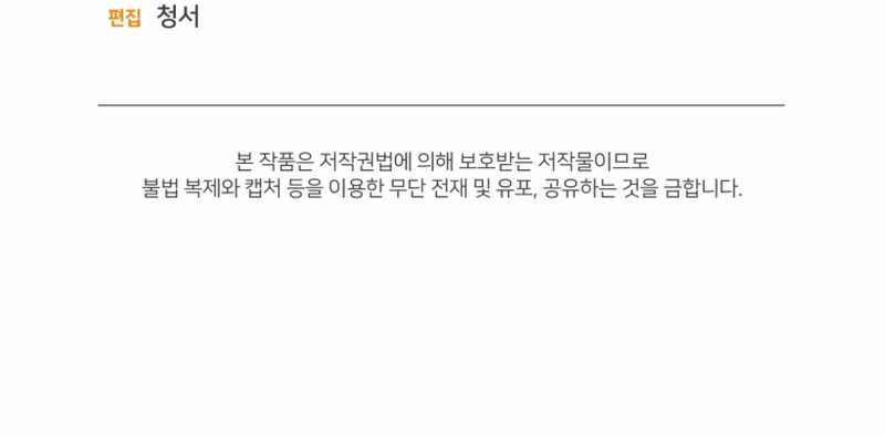 King of the Mound chapter 71 page 10