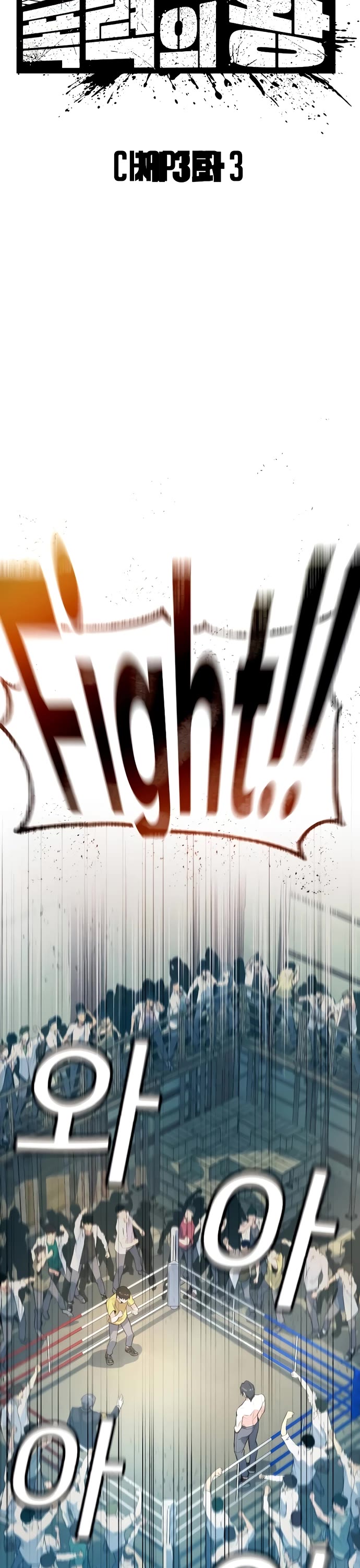 King of Violence chapter 3 page 7