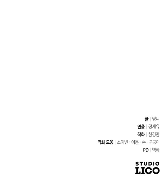 King of Violence chapter 33 page 83