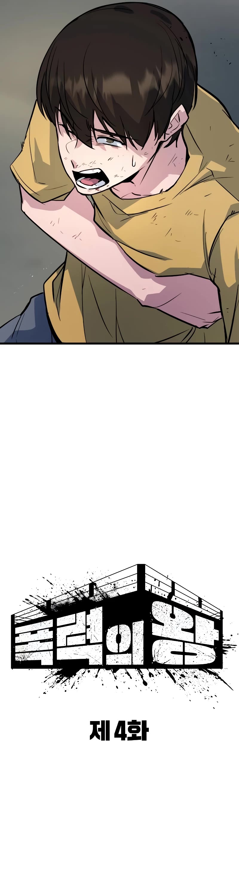 King of Violence chapter 4 page 17