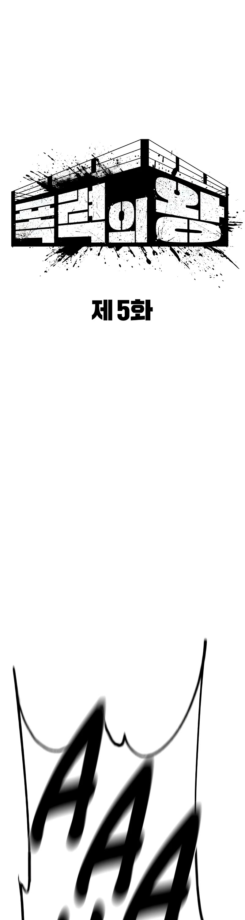 King of Violence chapter 5 page 7