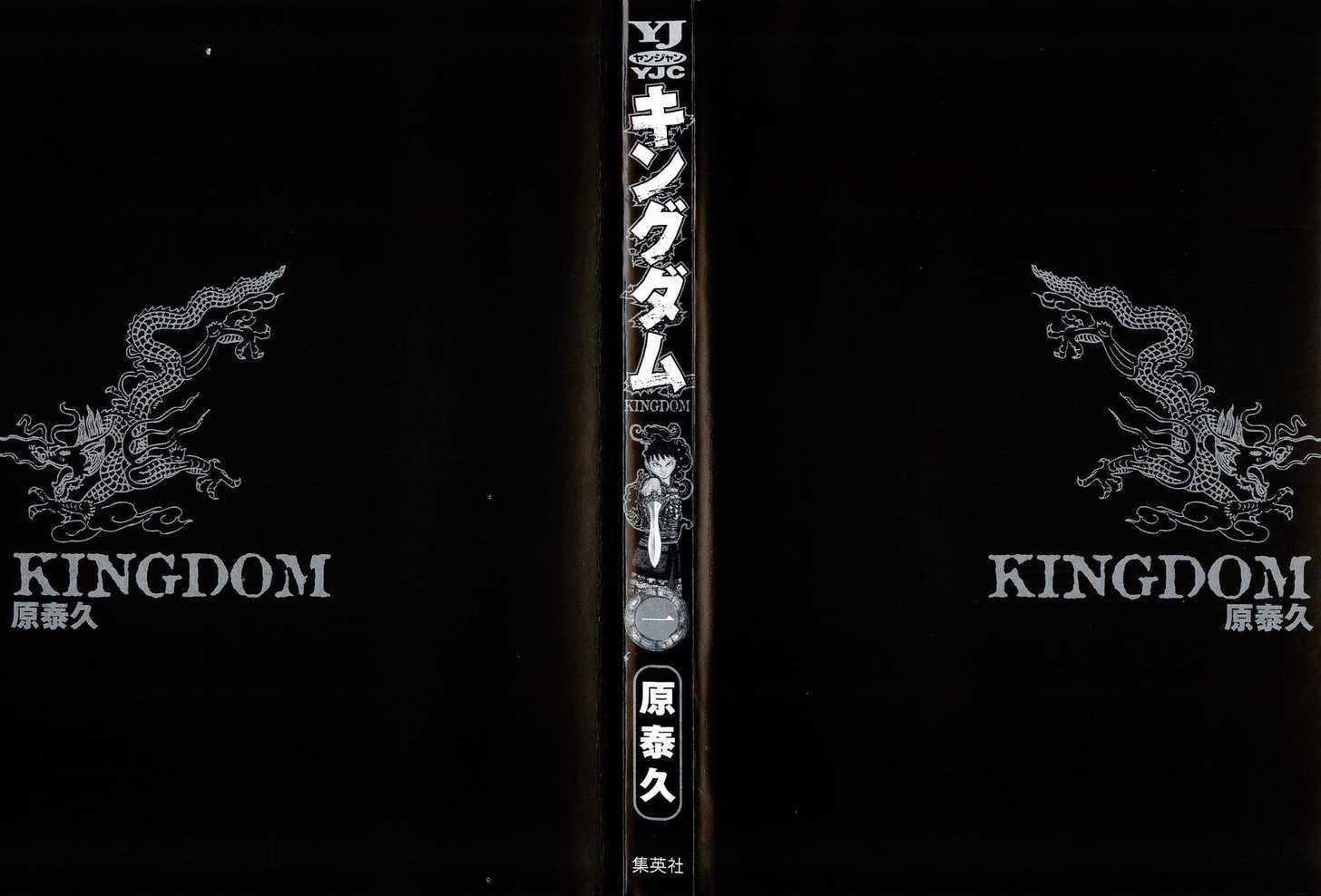 Kingdom chapter 1 page 3