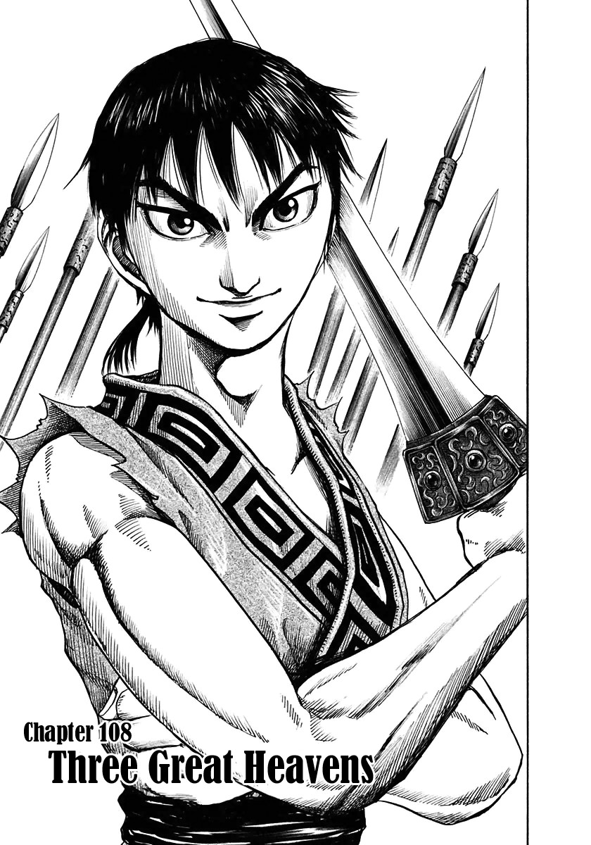 Kingdom chapter 108 page 6
