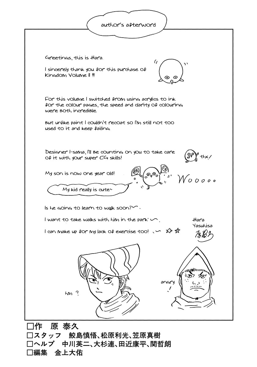 Kingdom chapter 118 page 17