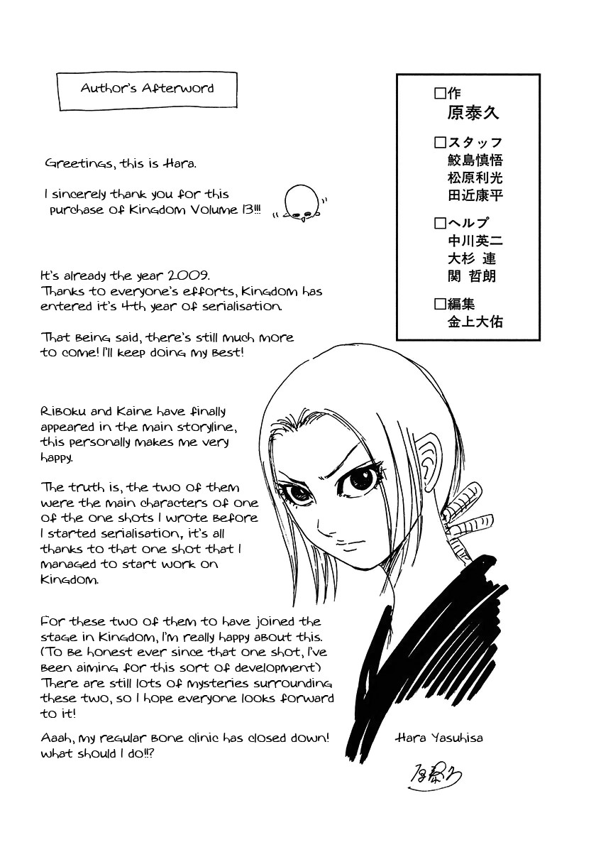 Kingdom chapter 140 page 19