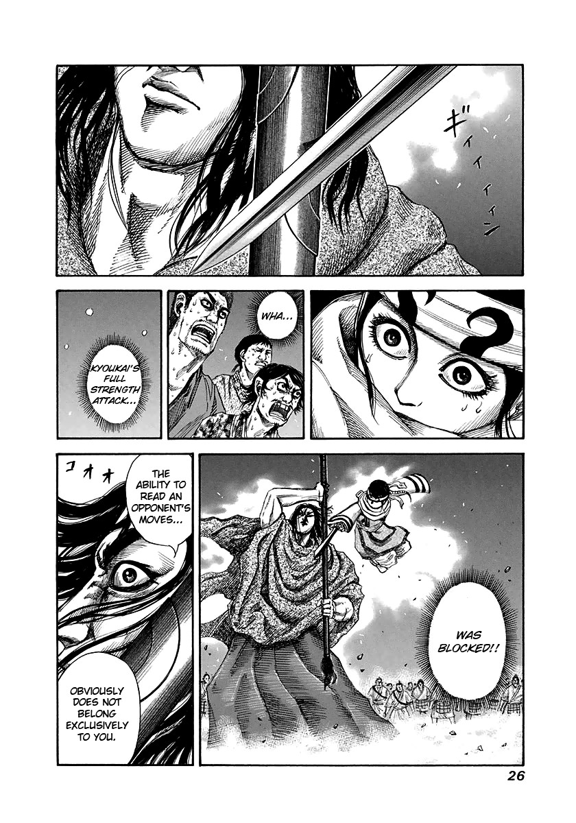 Kingdom chapter 142 page 2