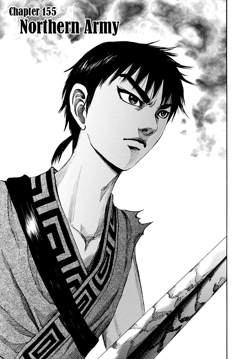 Kingdom chapter 155 page 1
